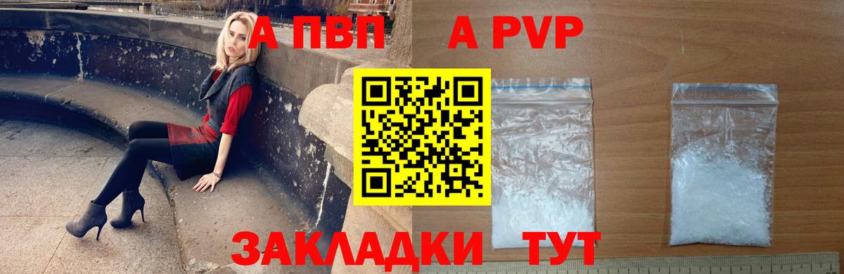 Alpha-PVP СК  где можно купить наркотик  Вязьма  Альфа ПВП СК  Вход с VPN 