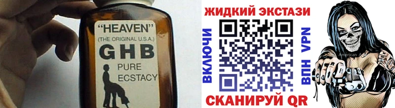 купить закладку  Вязьма  БУТИРАТ жидкий экстази 