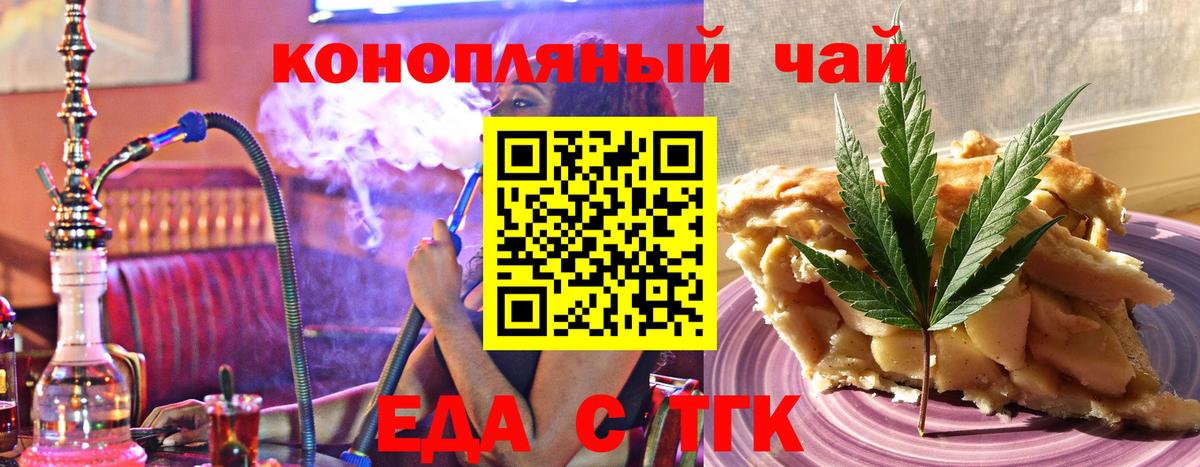 Вязьма  Еда ТГК конопля  Вход с VPN 