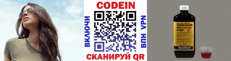Кодеин напиток Lean (лин)  наркота  Вязьма 