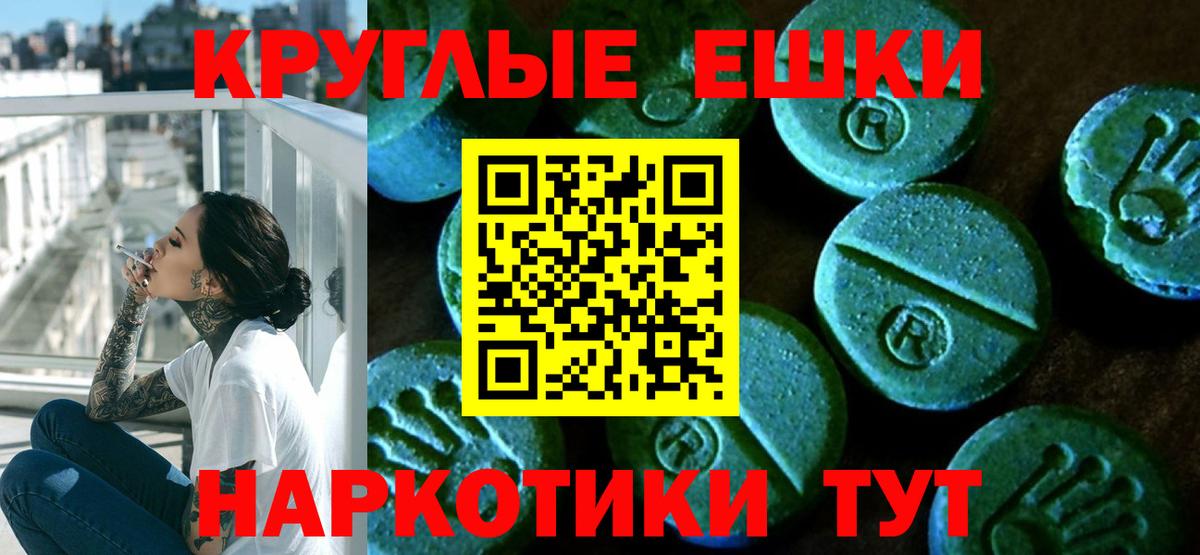 ЭКСТАЗИ 300 mg  ЭКСТАЗИ TESLA  ЭКСТАЗИ  Вход с VPN  Вязьма 