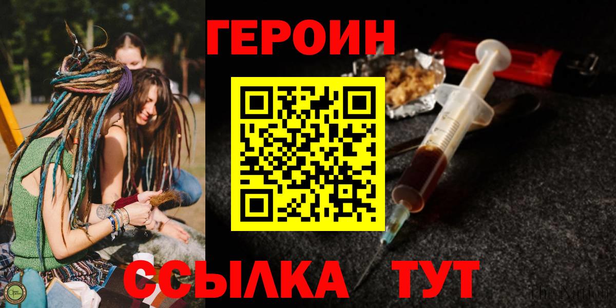 Героин VHQ Вязьма
