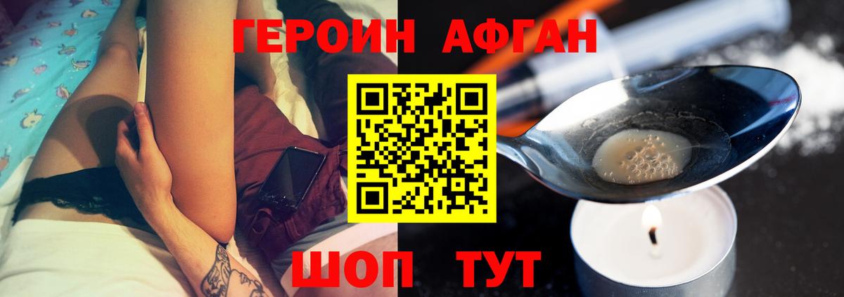 Героин VHQ  Вход с VPN  Вязьма 