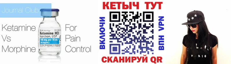 КЕТАМИН VHQ Вязьма