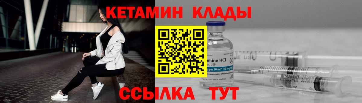 КЕТАМИН ketamine  Вход с VPN  Вязьма  Кетамин ketamine 