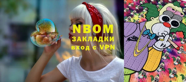 марки nbome Белоозёрский
