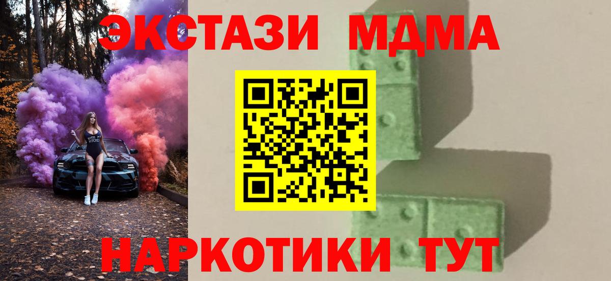 Вязьма  МДМА Molly  Вход с VPN  МДМА crystal 
