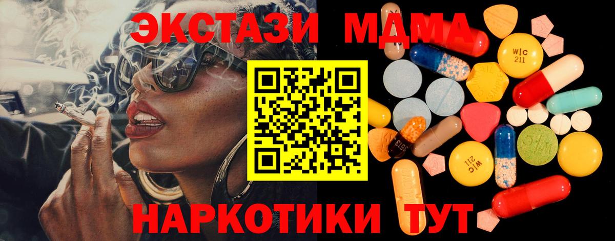 МДМА VHQ Вязьма
