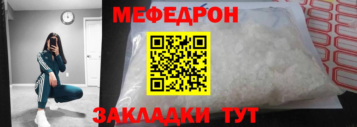 Меф  Вход с VPN  МЯУ-МЯУ  Вязьма  Меф мяу мяу 