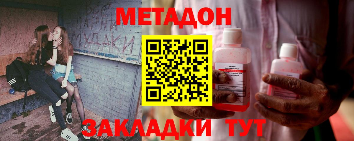 Метадон VHQ Вязьма