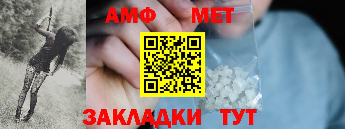 Метамфетамин винт Вязьма