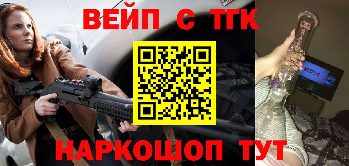 ТГК гашишное масло Вязьма