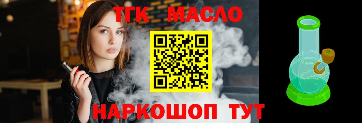 Дистиллят ТГК вейп  Вход с VPN  Вязьма 